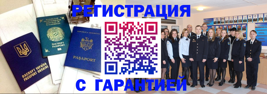 временная регистрация в квартире в Ульяновской области