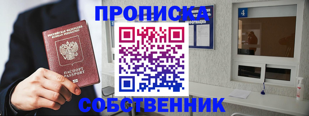 временная регистрация надежно в Ульяновской области